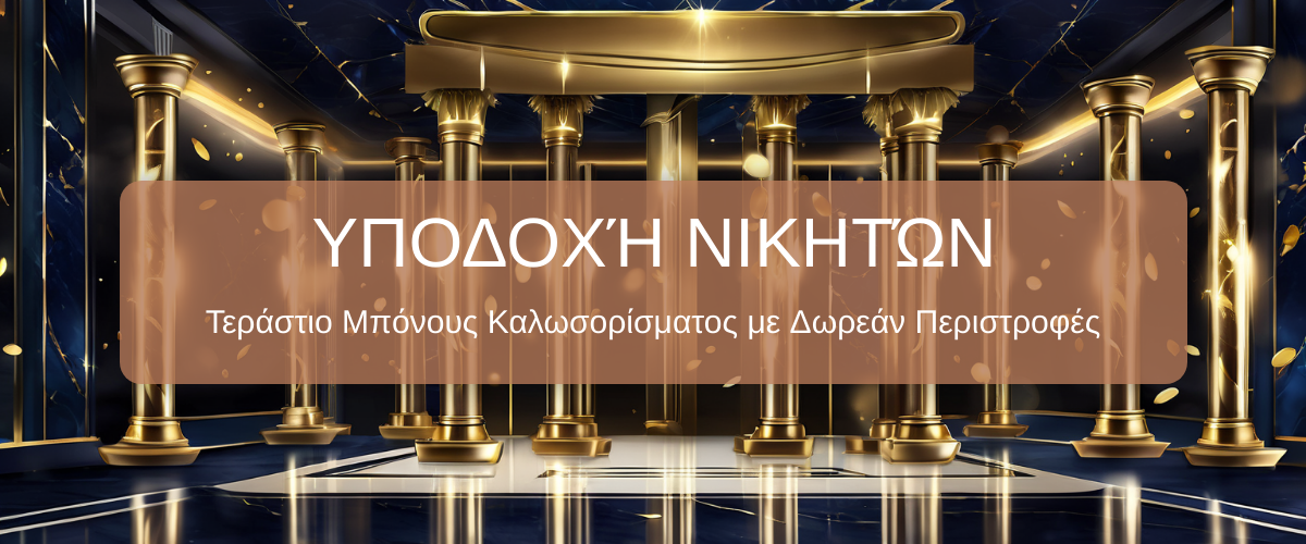 F1 Casino Bonus - Δωρεάν Περιστροφές στη Γερμανία